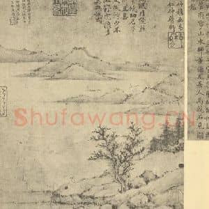 元代 赵雍国画作品《山水图》摘自 南画大成 卷十一