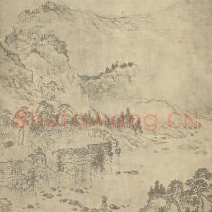 清代 黄向坚国画作品《山水图(九)》摘自 南画大成 卷十一