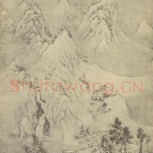 清代 黄向坚国画作品《山水图(十四)》摘自 南画大成 卷十一