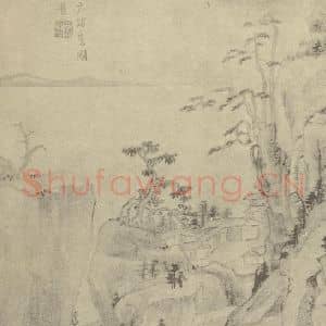 清代 萧云从国画作品《山水图(一)》摘自 南画大成 卷十一