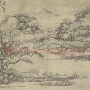 清代 吴伟业国画作品《山水图》摘自 南画大成 卷十一