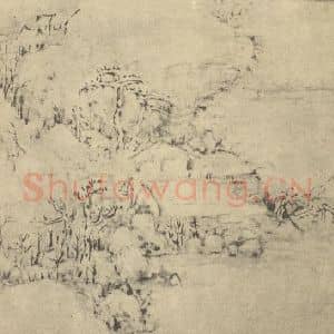清代 髡残国画作品《山水图(十一)》摘自 南画大成 卷十一