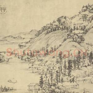 元代 黄公望国画作品《山水图》摘自 南画大成 卷十一