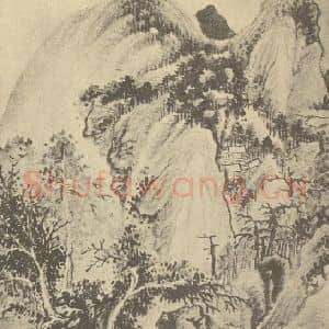 清代 王时敏国画作品《山水图(九)》摘自 南画大成 卷十一