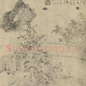 清代 顾樵国画作品《山水图》摘自 南画大成 卷十一
