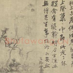 清代 陈舒国画作品《山水图(三)》摘自 南画大成 卷十一