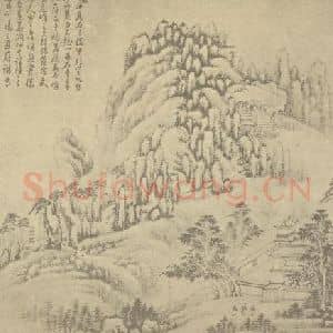 清代 徐枋国画作品《山水图(四)》摘自 南画大成 卷十一