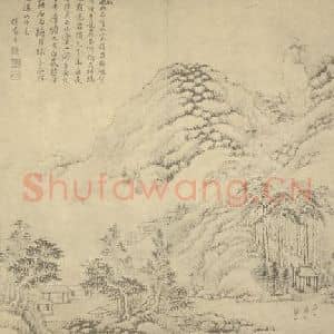 清代 徐枋国画作品《山水图(五)》摘自 南画大成 卷十一