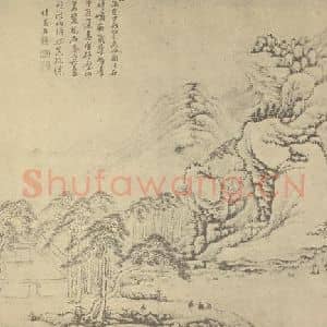 清代 徐枋国画作品《山水图(六)》摘自 南画大成 卷十一