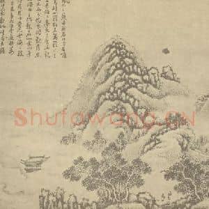 清代 徐枋国画作品《山水图(七)》摘自 南画大成 卷十一