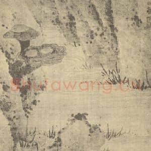 清代 徐枋国画作品《山水图(十三)》摘自 南画大成 卷十一