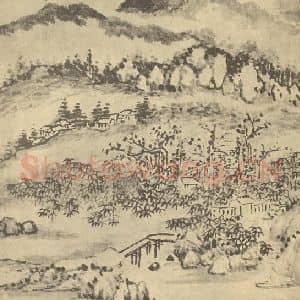 清代 柳堉国画作品《山水图(一)》摘自 南画大成 卷十一