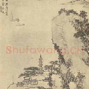 清代 柳堉国画作品《山水图(二)》摘自 南画大成 卷十一