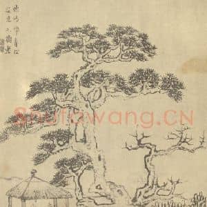 清代 柳堉国画作品《山水图(三)》摘自 南画大成 卷十一