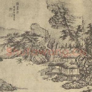 元代 王蒙国画作品《山水图》摘自 南画大成 卷十一