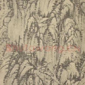 清代 柳堉国画作品《山水图(七)》摘自 南画大成 卷十一