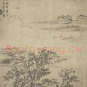 清代 柳堉国画作品《山水图(十)》摘自 南画大成 卷十一