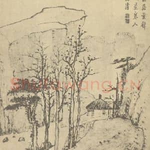 清代 柳堉国画作品《山水图(十一)》摘自 南画大成 卷十一