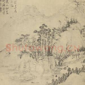 清代 柳堉国画作品《山水图(十二)》摘自 南画大成 卷十一