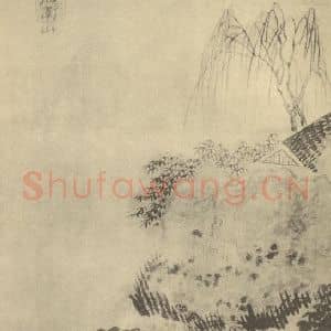 清代 道济国画作品《山水图(一)》摘自 南画大成 卷十一