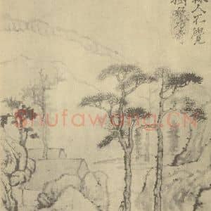 清代 道济国画作品《山水图(二)》摘自 南画大成 卷十一