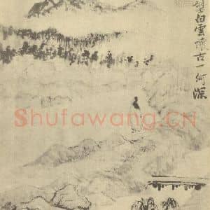 清代 道济国画作品《山水图(四)》摘自 南画大成 卷十一