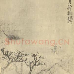 清代 道济国画作品《山水图(八)》摘自 南画大成 卷十一
