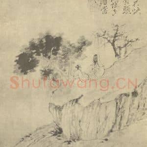 清代 道济国画作品《山水图(九)》摘自 南画大成 卷十一
