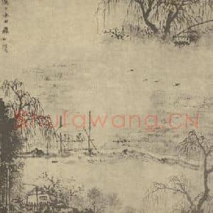 明代 沈周国画作品《山水图(二)》摘自 南画大成 卷十一