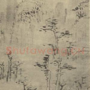 清代 戴本孝国画作品《山水图(五)》摘自 南画大成 卷十一