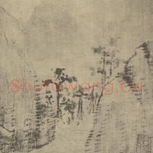 清代 戴本孝国画作品《山水图(十二)》摘自 南画大成 卷十一