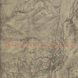 清代 王概国画作品《山水图(一)》摘自 南画大成 卷十一
