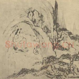 清代 梅清国画作品《山水图(一)》摘自 南画大成 卷十一
