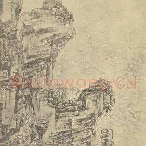 清代 吴定国画作品《山水图(三)》摘自 南画大成 卷十一