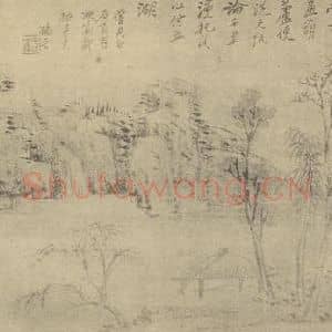 清代 杨晋国画作品《山水图(一)》摘自 南画大成 卷十一