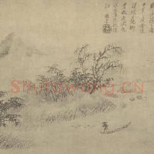 清代 杨晋国画作品《山水图(二)》摘自 南画大成 卷十一