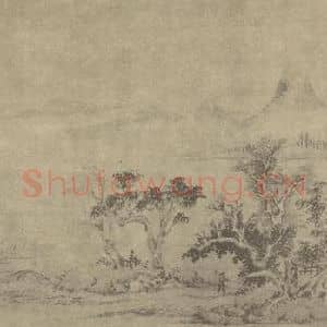 清代 杨晋国画作品《山水图(五)》摘自 南画大成 卷十一