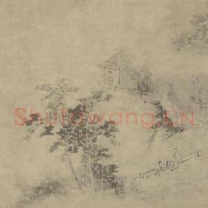 清代 杨晋国画作品《山水图(六)》摘自 南画大成 卷十一