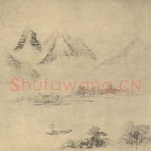 清代 杨晋国画作品《山水图(九)》摘自 南画大成 卷十一