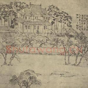 明代 文伯仁国画作品《山水图(一)》摘自 南画大成 卷十一