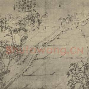 明代 文伯仁国画作品《山水图(三)》摘自 南画大成 卷十一