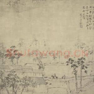 明代 文伯仁国画作品《山水图(七)》摘自 南画大成 卷十一