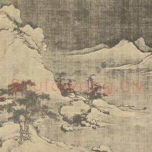 五代代 郭熙国画作品《山水图》摘自 南画大成 卷十一