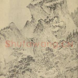明代 赵左国画作品《山水图(六)》摘自 南画大成 卷十一