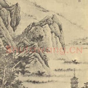 明代 朱谷国画作品《山水图》摘自 南画大成 卷十一
