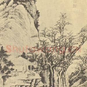 明代 顾振仪国画作品《山水图》摘自 南画大成 卷十一