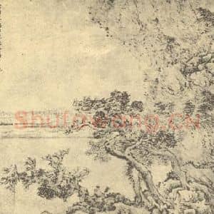 明代 钱旭国画作品《山水图(一)》摘自 南画大成 卷十一