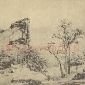 明代 钱旭国画作品《山水图(二)》摘自 南画大成 卷十一