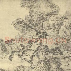 明代 钱旭国画作品《山水图(三)》摘自 南画大成 卷十一