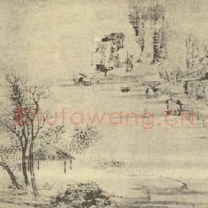 明代 钱旭国画作品《山水图(五)》摘自 南画大成 卷十一